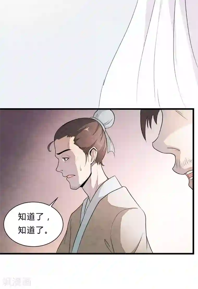 重生帝女乱天下第1话 这……这成何体统！