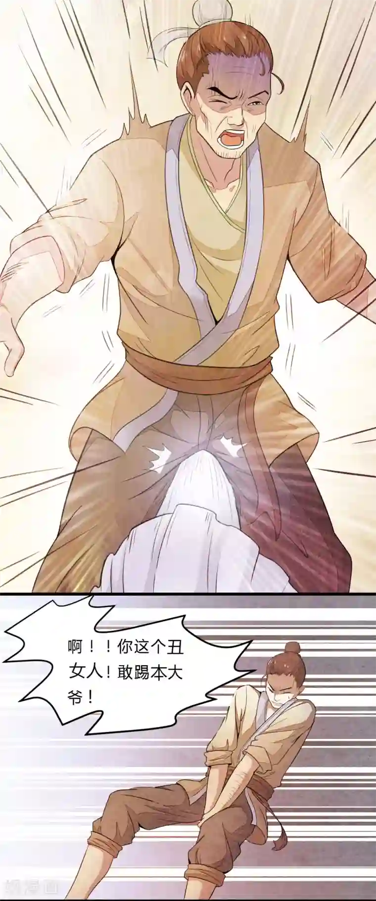 重生帝女乱天下第1话 这……这成何体统！