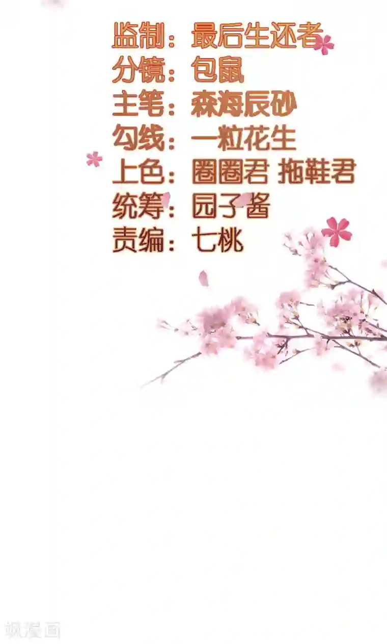 重生帝女乱天下第2话 这样的，配做我男人？！