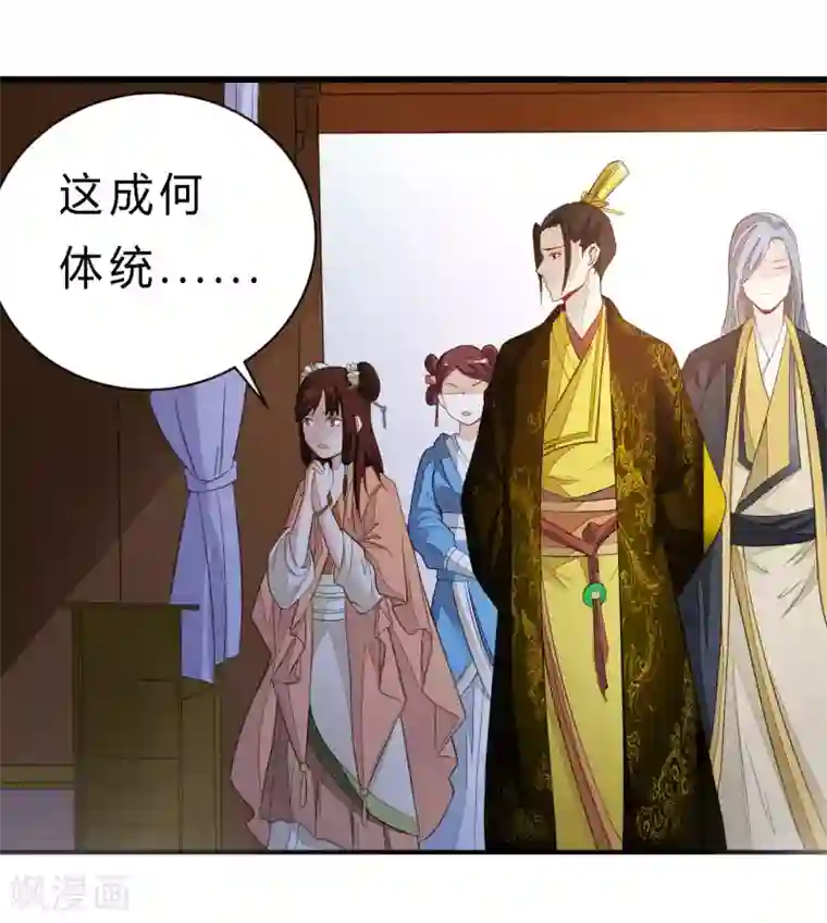 重生帝女乱天下第2话 这样的，配做我男人？！