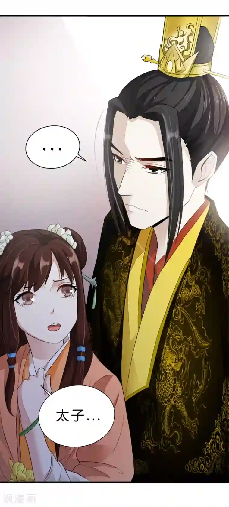 重生帝女乱天下第2话 这样的，配做我男人？！