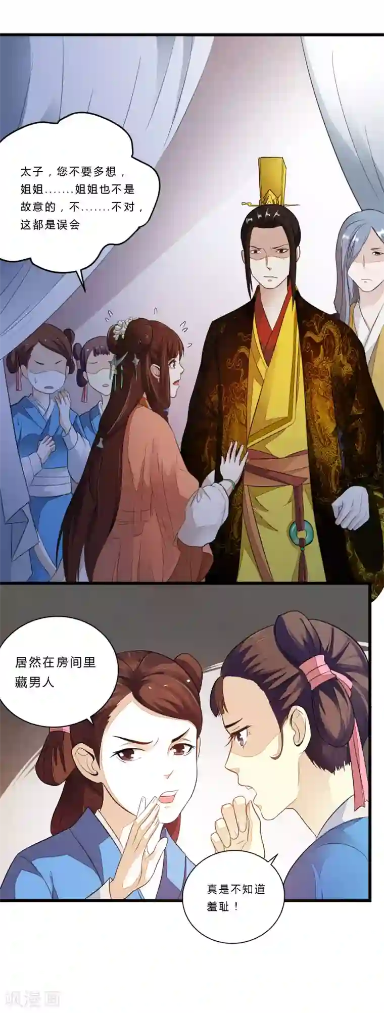 重生帝女乱天下第2话 这样的，配做我男人？！