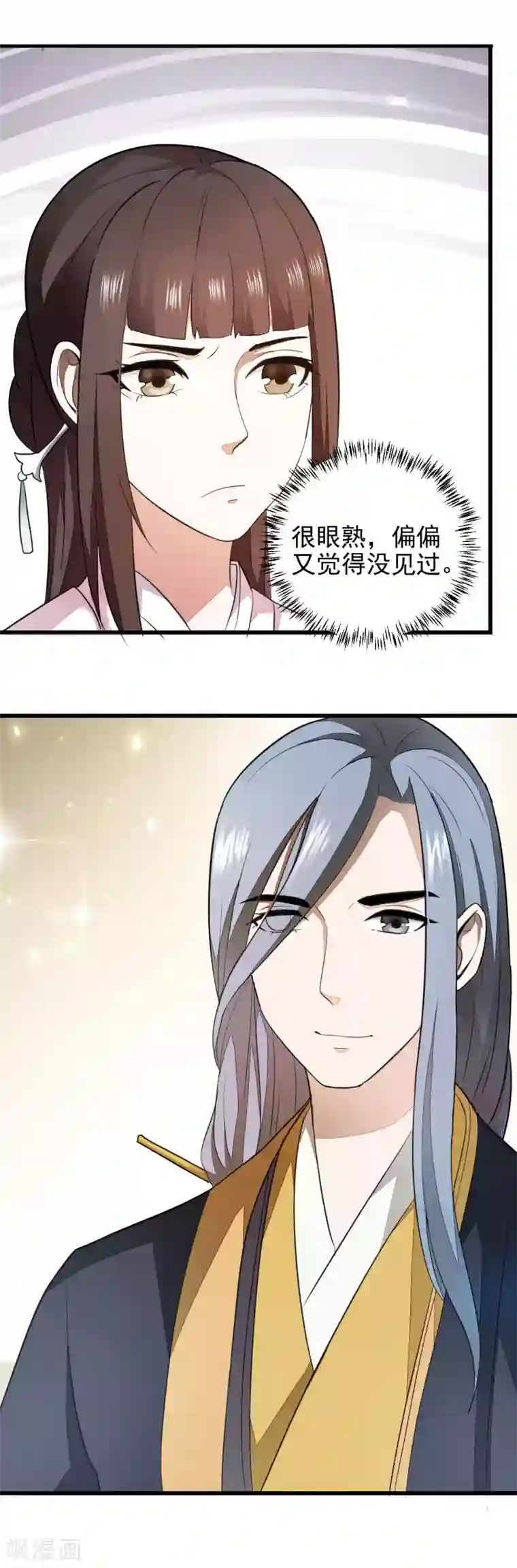 重生帝女乱天下第2话 这样的，配做我男人？！