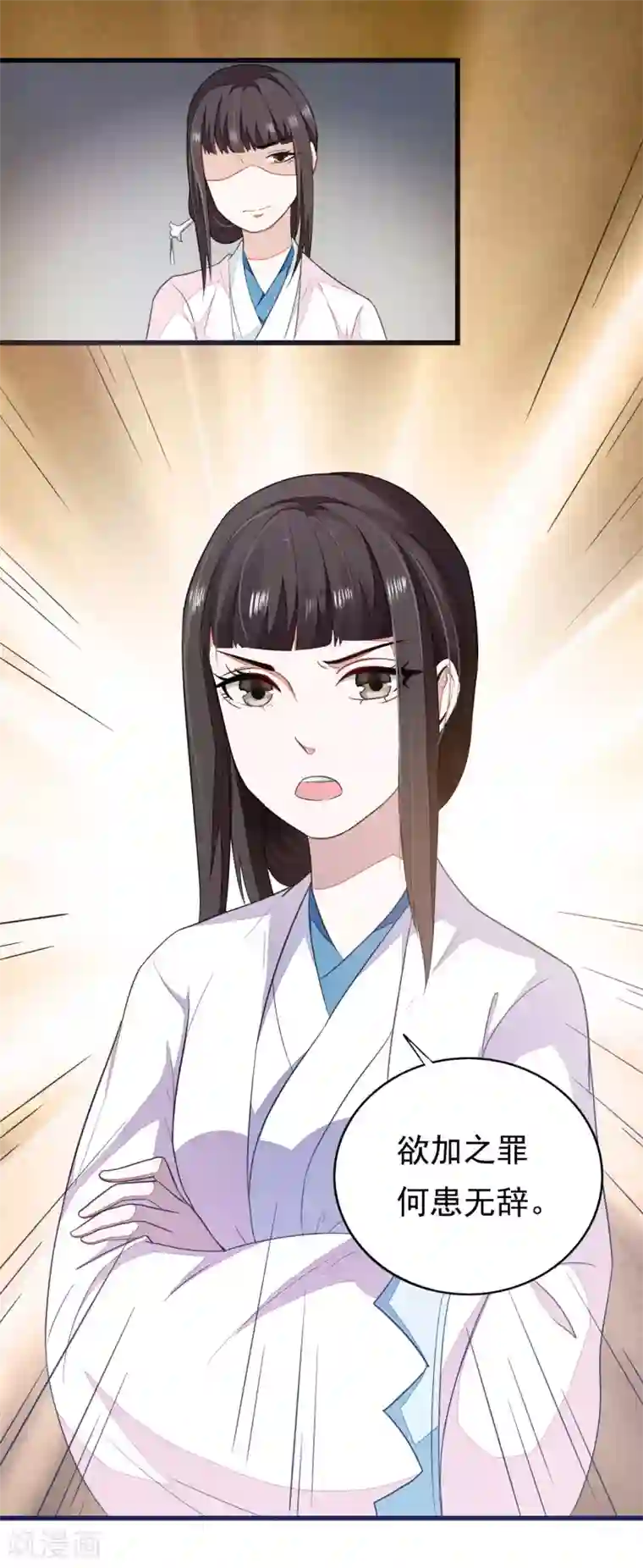 重生帝女乱天下第2话 这样的，配做我男人？！