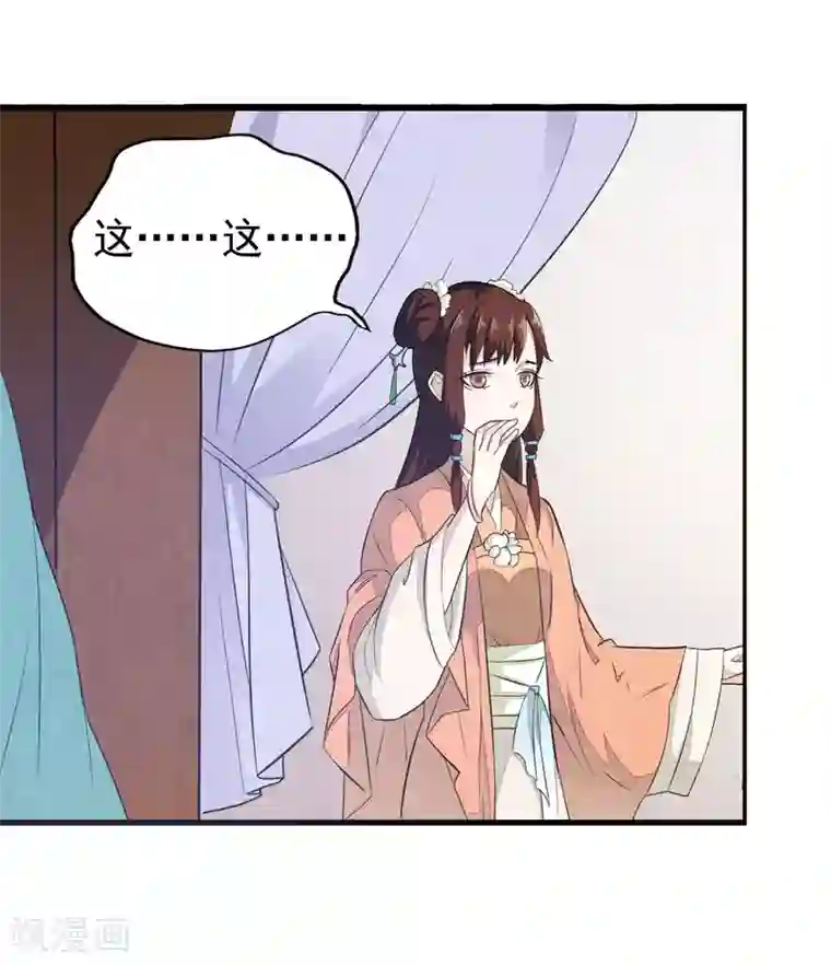 重生帝女乱天下第2话 这样的，配做我男人？！