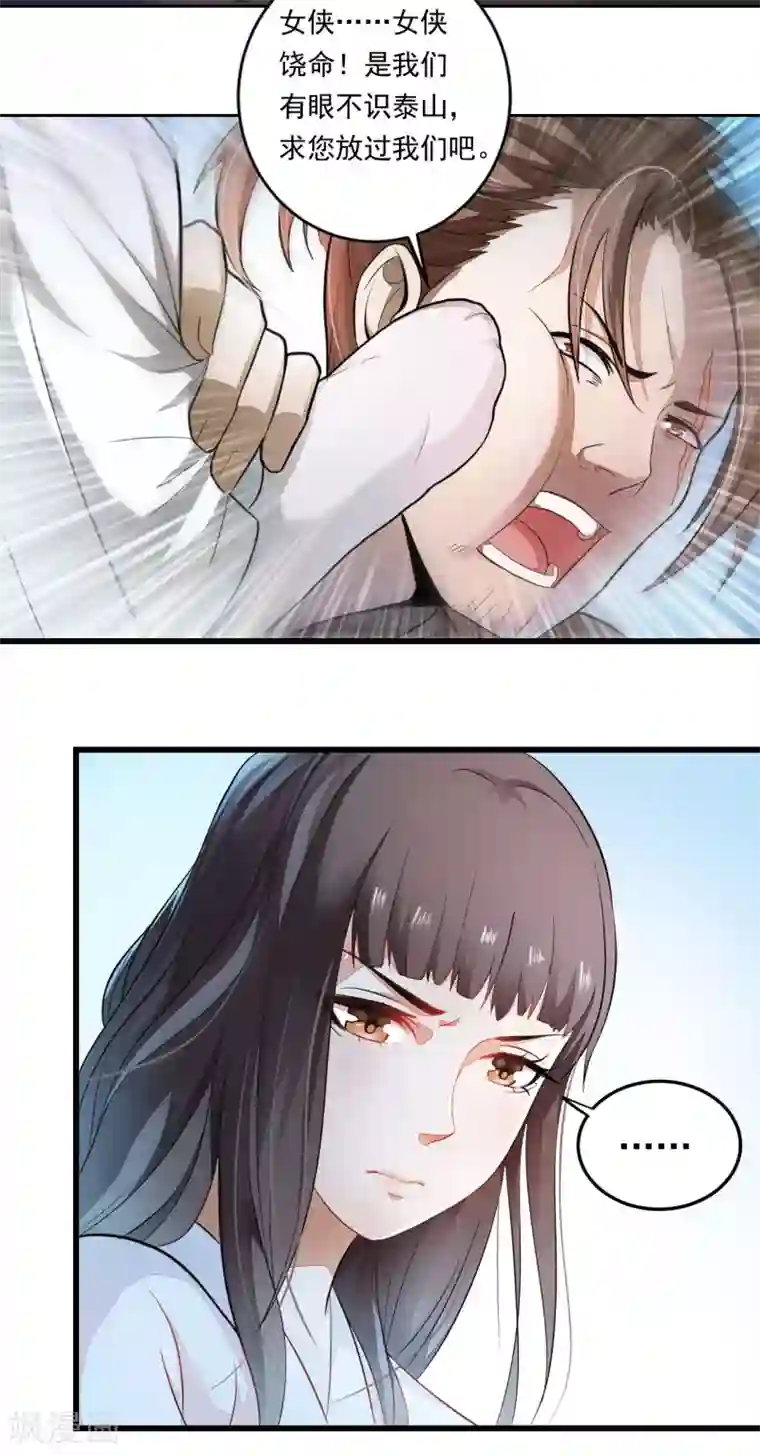 重生帝女乱天下第2话 这样的，配做我男人？！