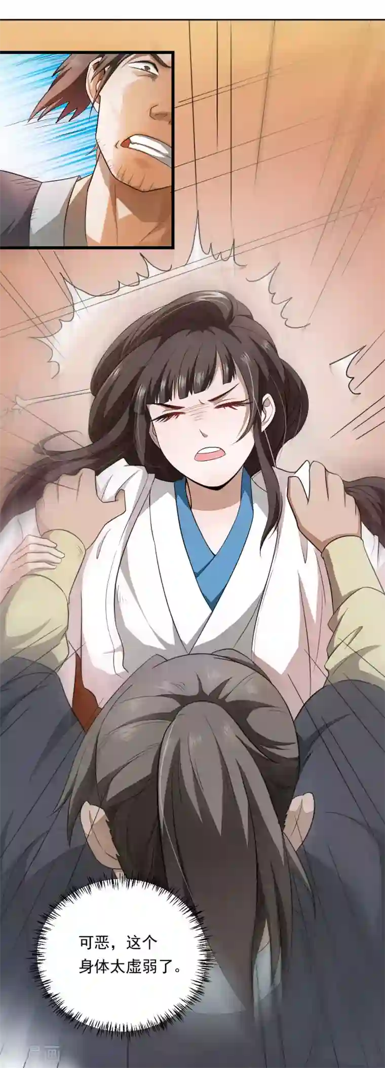 重生帝女乱天下第2话 这样的，配做我男人？！