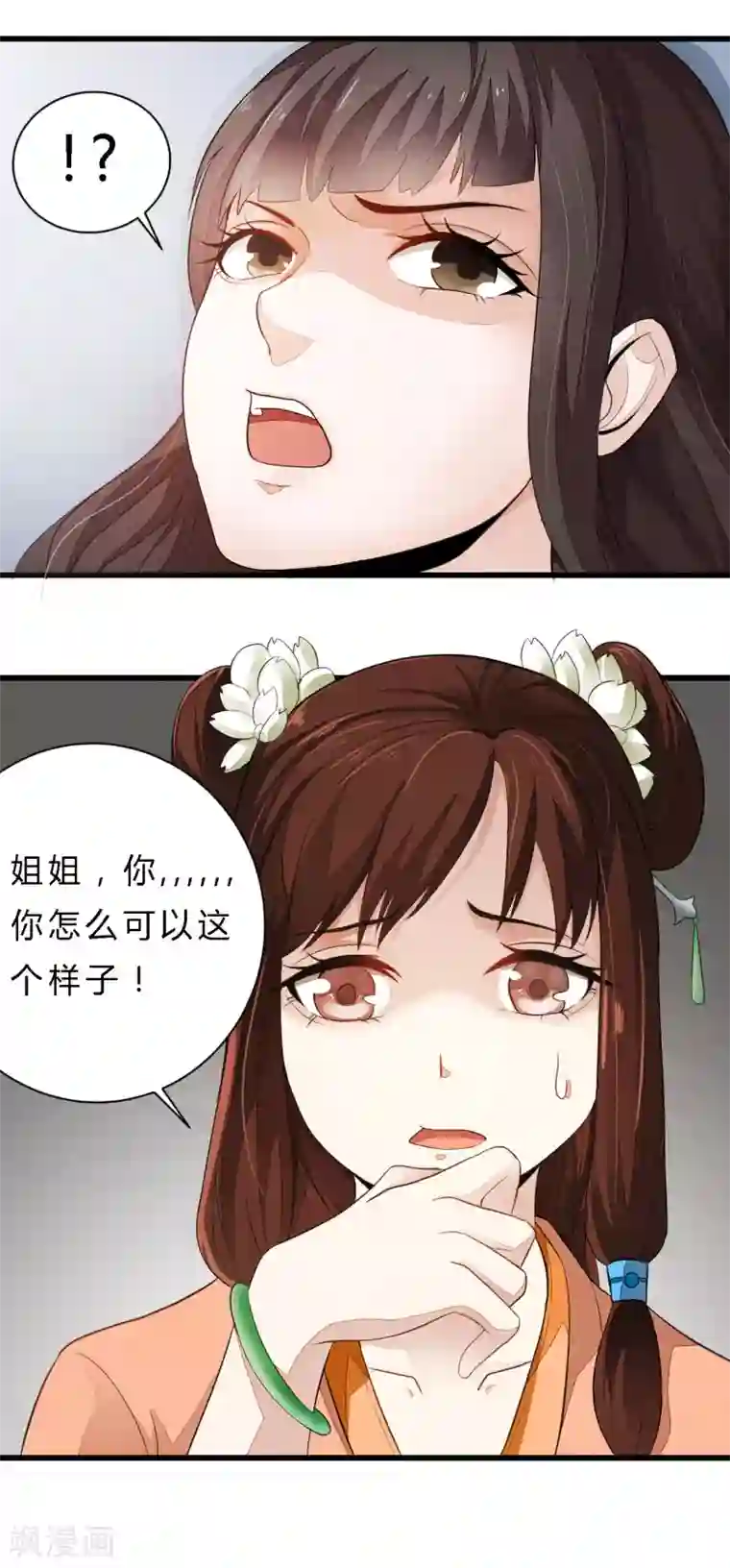 重生帝女乱天下第2话 这样的，配做我男人？！