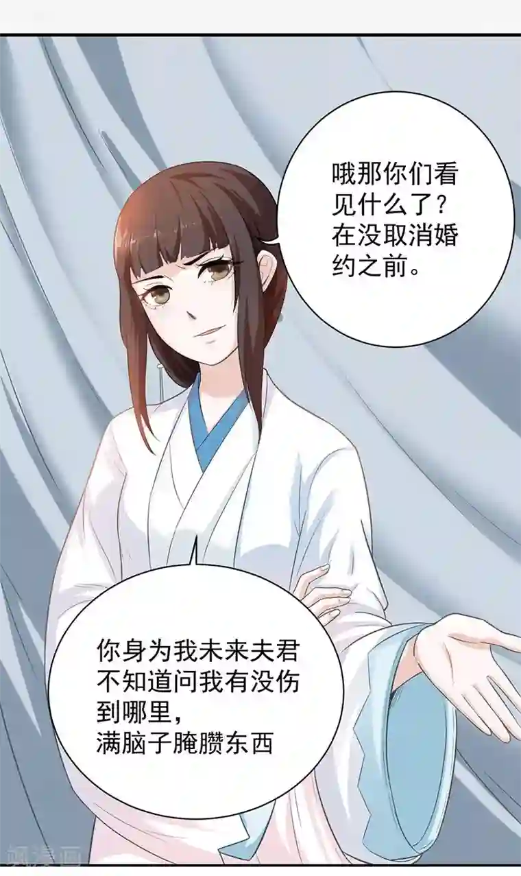 重生帝女乱天下第3话 主仆一个贱德行