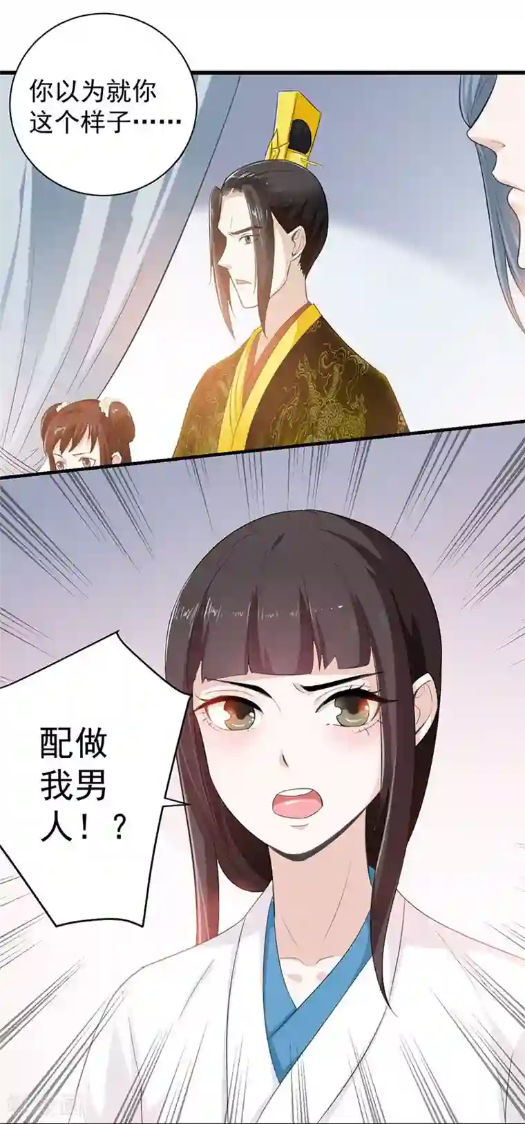 重生帝女乱天下第3话 主仆一个贱德行