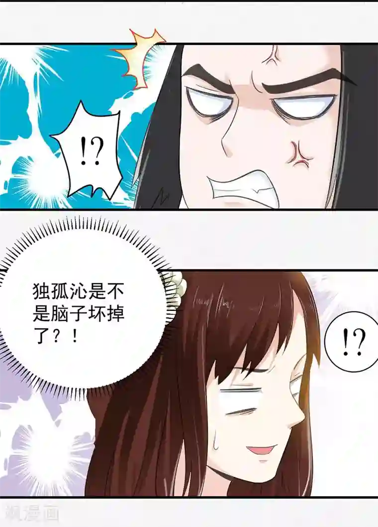 重生帝女乱天下第3话 主仆一个贱德行