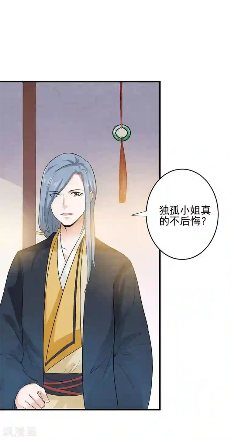 重生帝女乱天下第3话 主仆一个贱德行