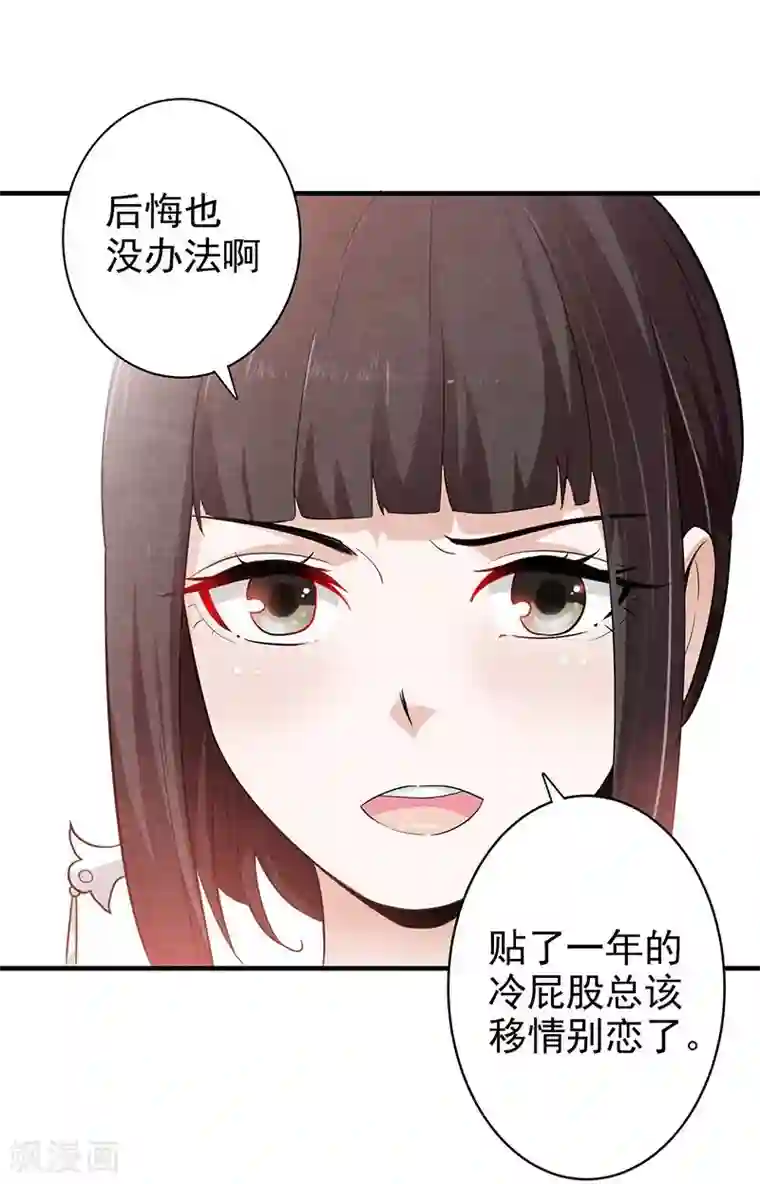 重生帝女乱天下第3话 主仆一个贱德行