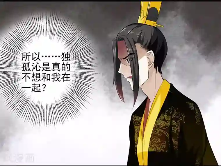 重生帝女乱天下第3话 主仆一个贱德行