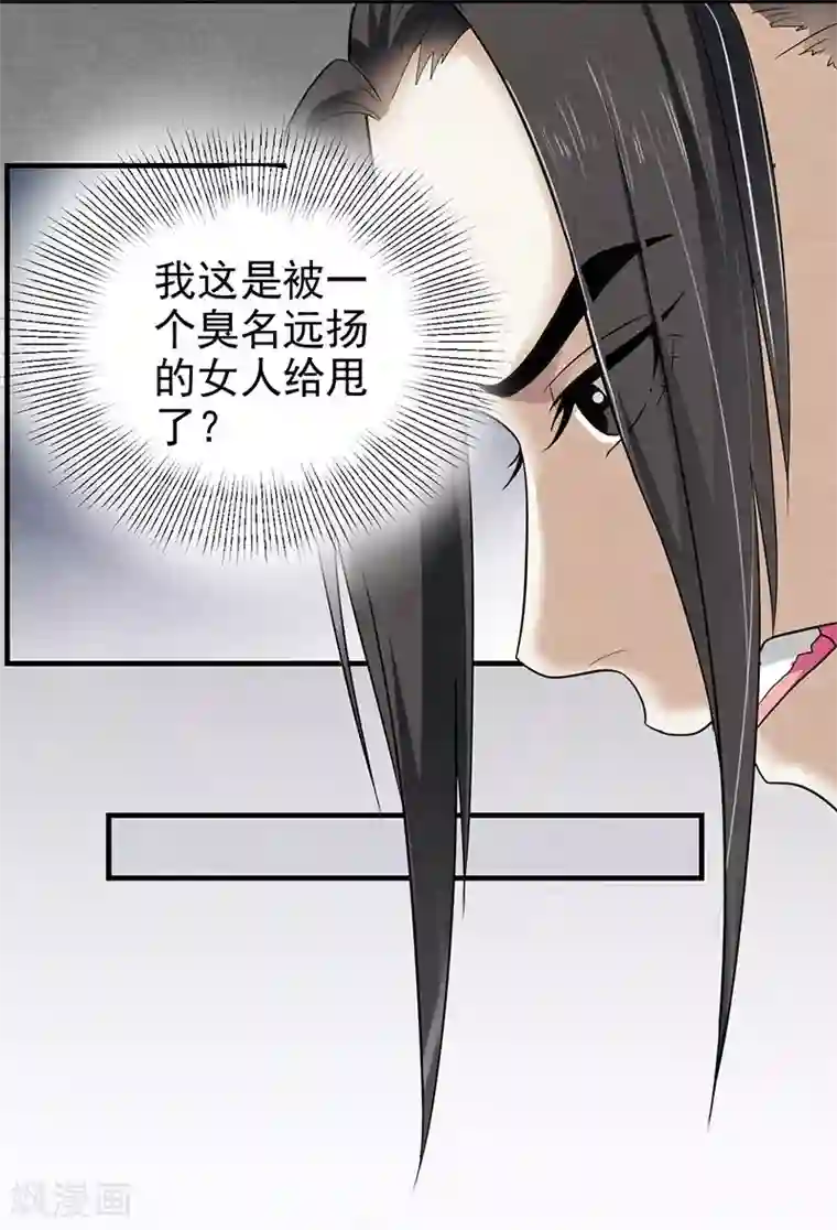 重生帝女乱天下第3话 主仆一个贱德行