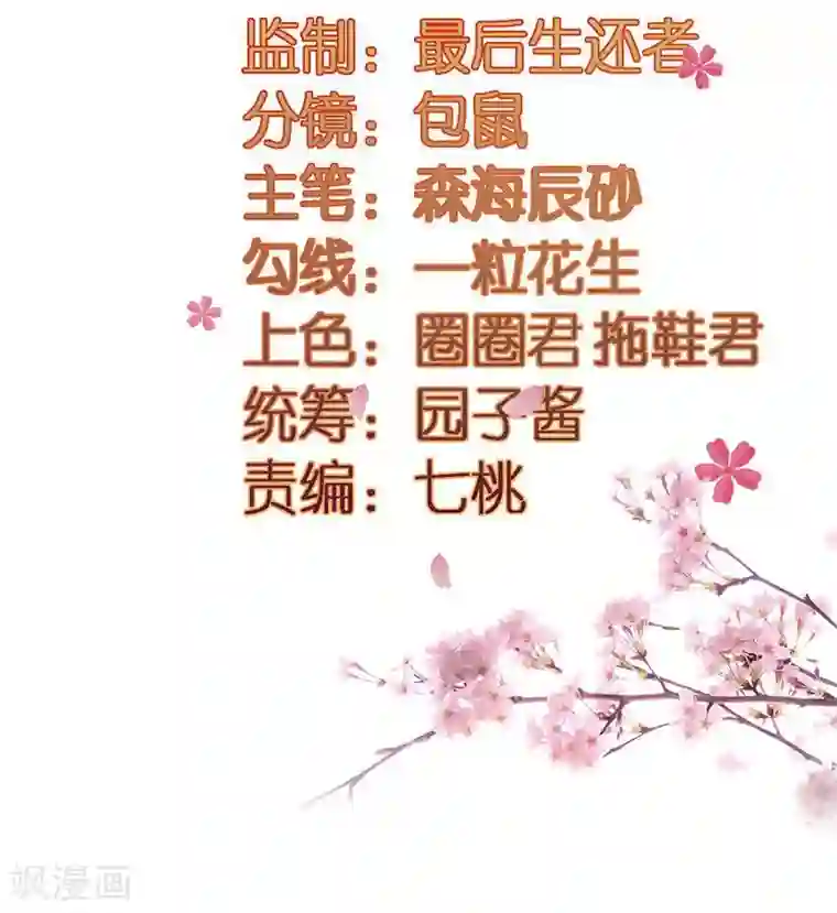 重生帝女乱天下第3话 主仆一个贱德行