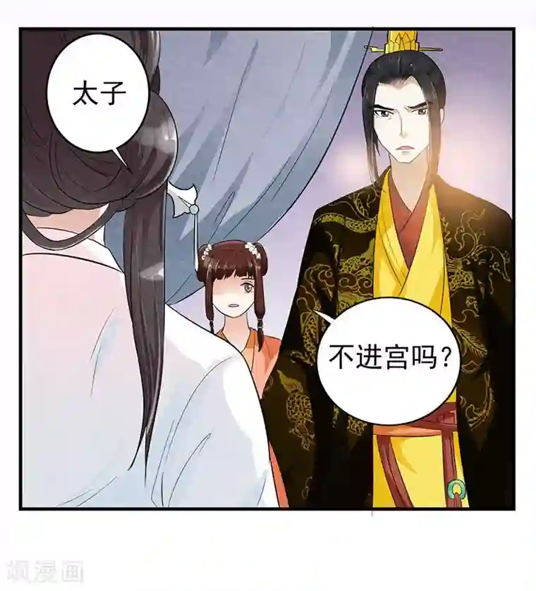 重生帝女乱天下第3话 主仆一个贱德行