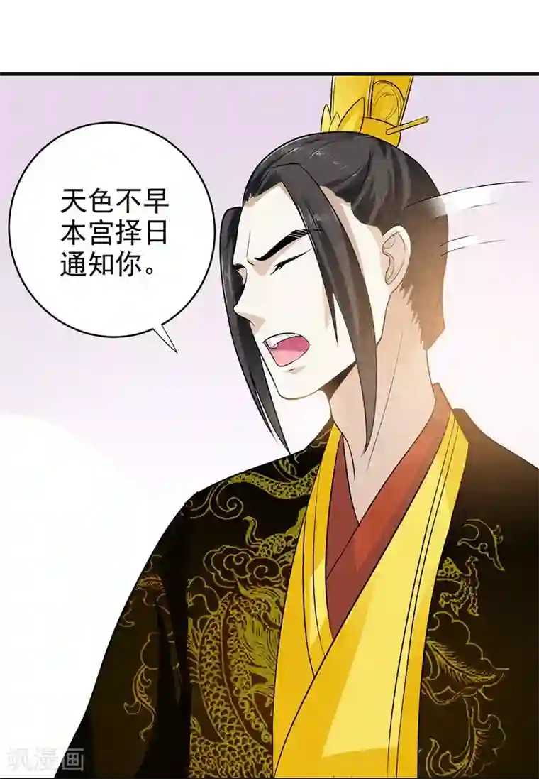 重生帝女乱天下第3话 主仆一个贱德行