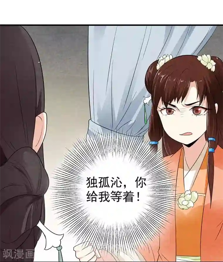 重生帝女乱天下第3话 主仆一个贱德行