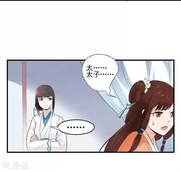 重生帝女乱天下第3话 主仆一个贱德行