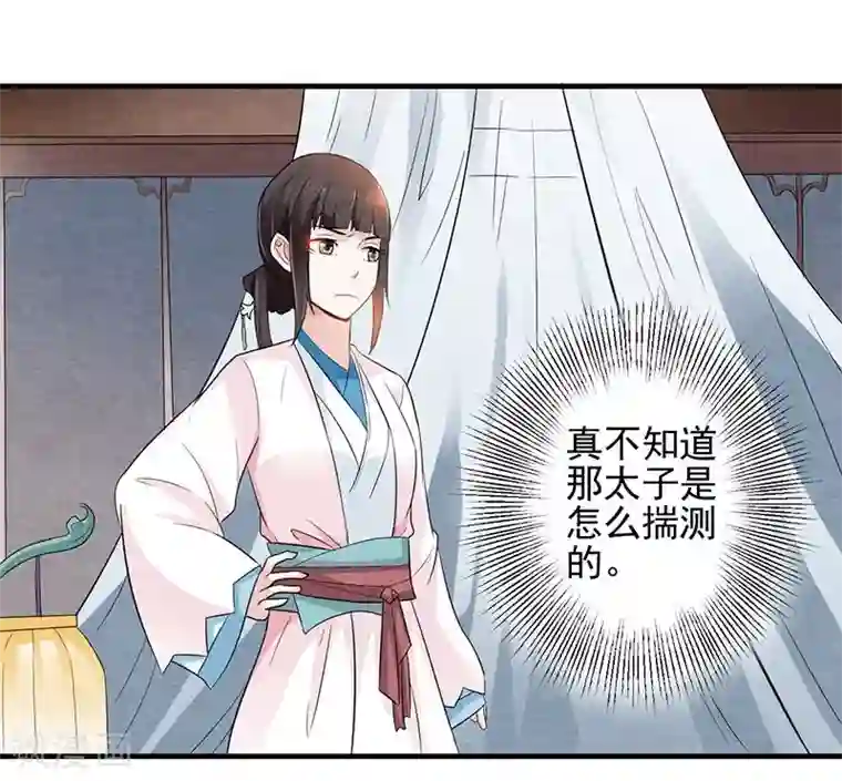 重生帝女乱天下第3话 主仆一个贱德行