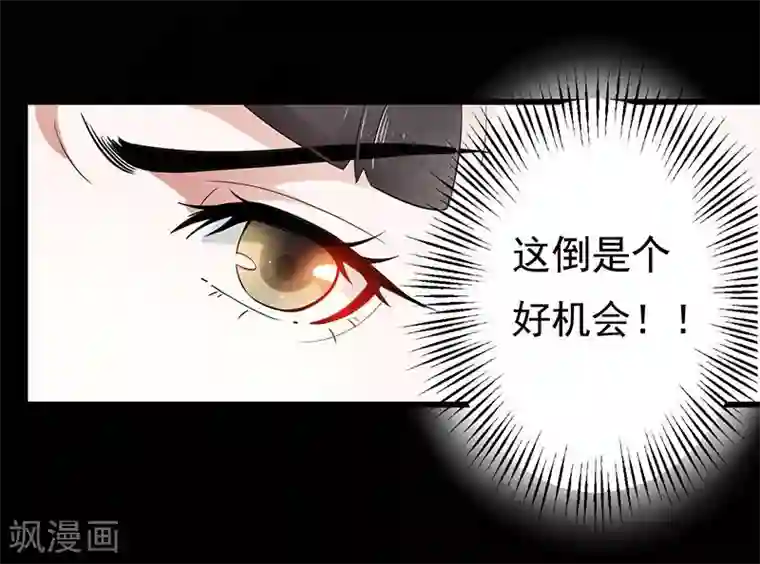 重生帝女乱天下第3话 主仆一个贱德行