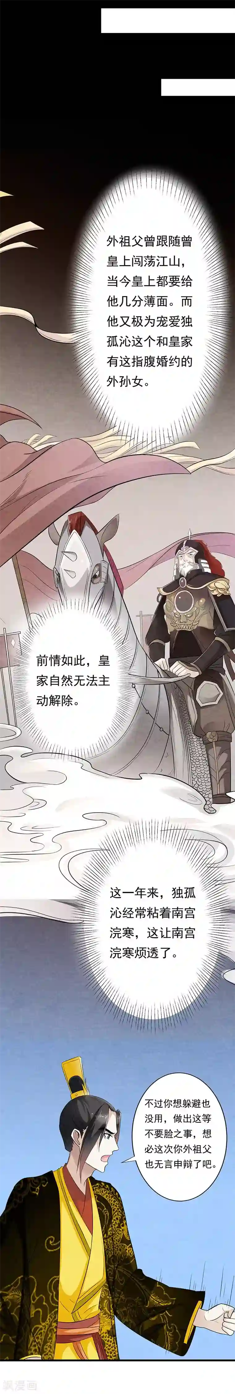 重生帝女乱天下第3话 主仆一个贱德行