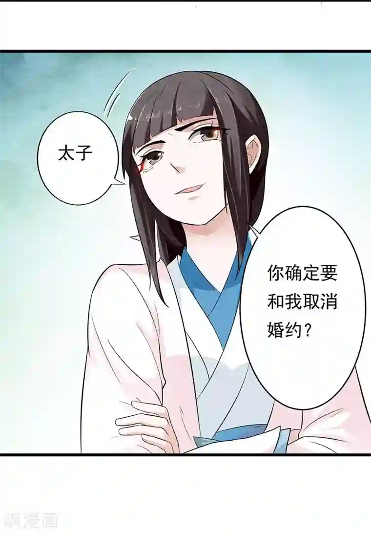 重生帝女乱天下第3话 主仆一个贱德行