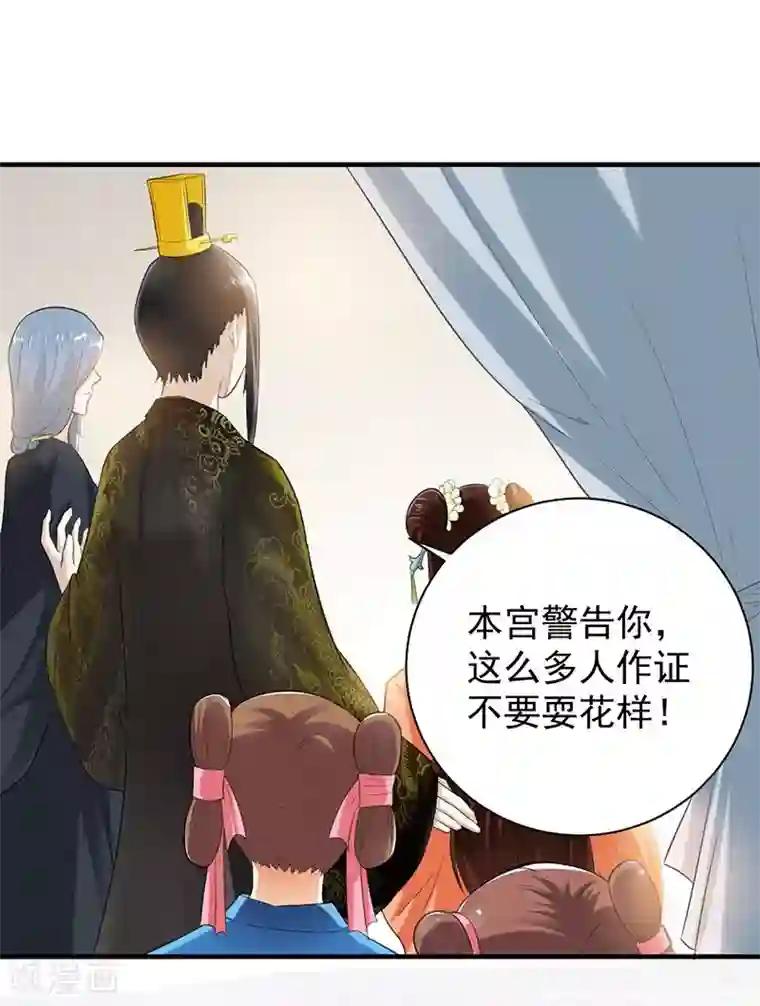 重生帝女乱天下第3话 主仆一个贱德行