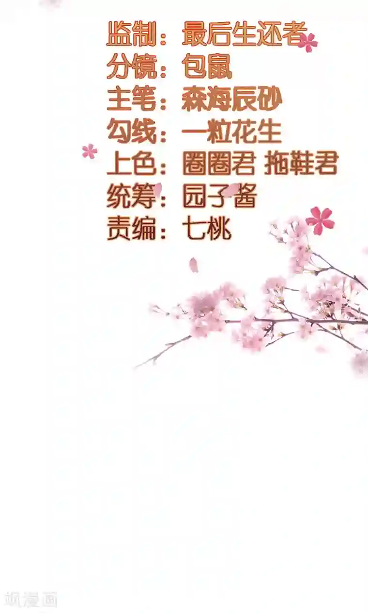 重生帝女乱天下第4话 可是我想杀了你呢