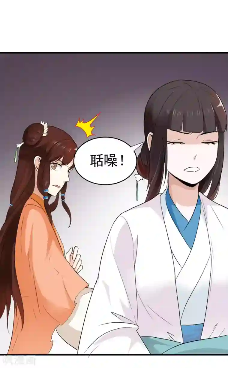 重生帝女乱天下第4话 可是我想杀了你呢