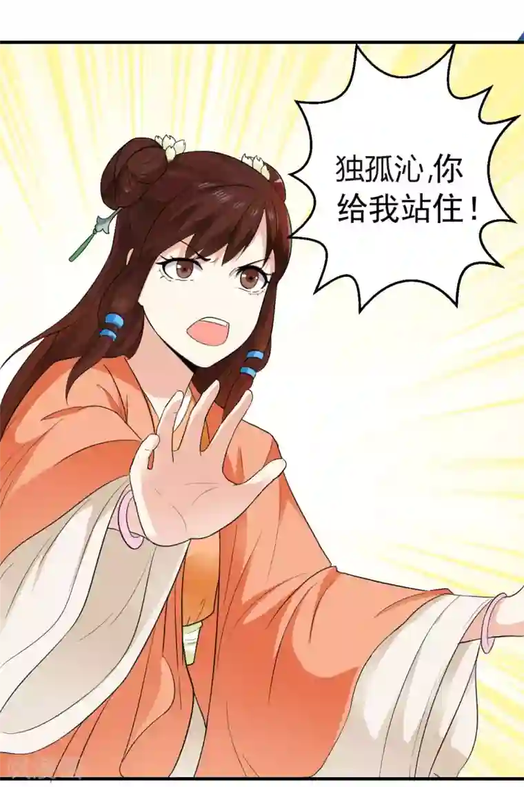 重生帝女乱天下第4话 可是我想杀了你呢