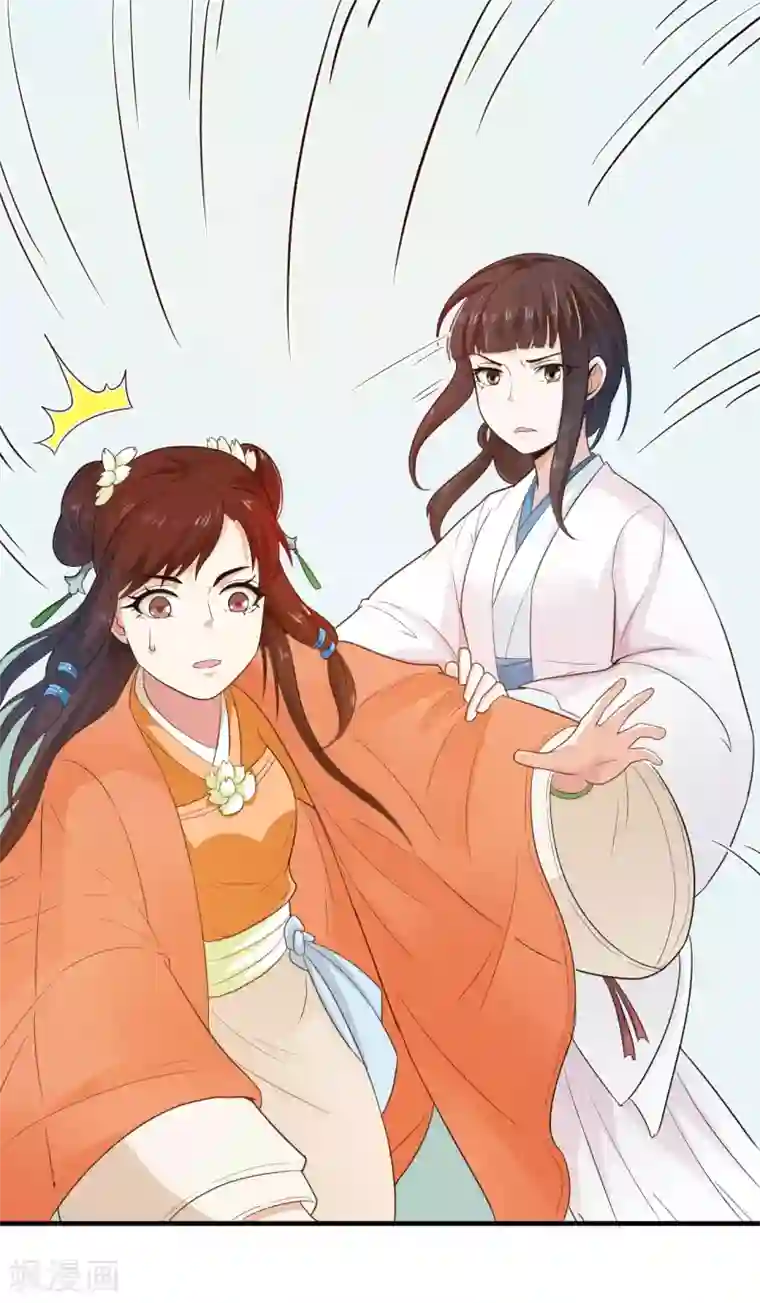 重生帝女乱天下第4话 可是我想杀了你呢