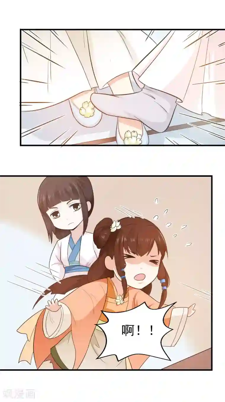 重生帝女乱天下第4话 可是我想杀了你呢