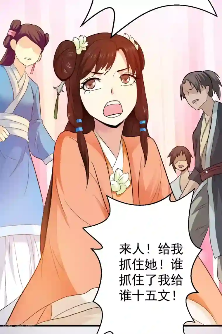 重生帝女乱天下第4话 可是我想杀了你呢