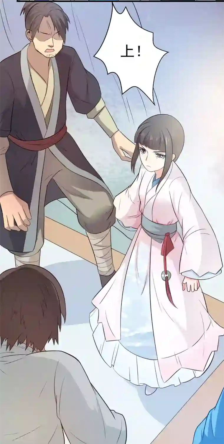 重生帝女乱天下第4话 可是我想杀了你呢