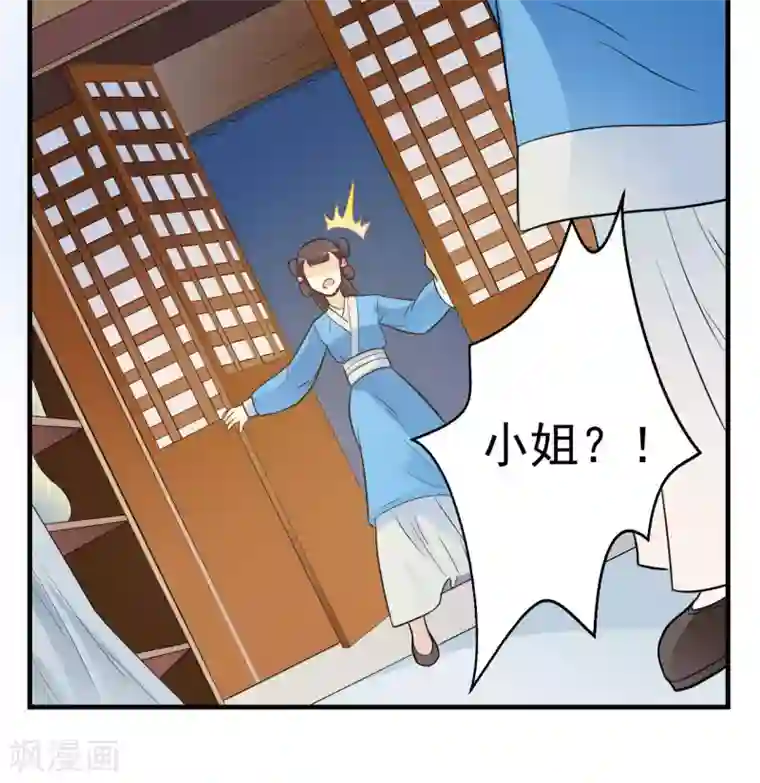 重生帝女乱天下第4话 可是我想杀了你呢