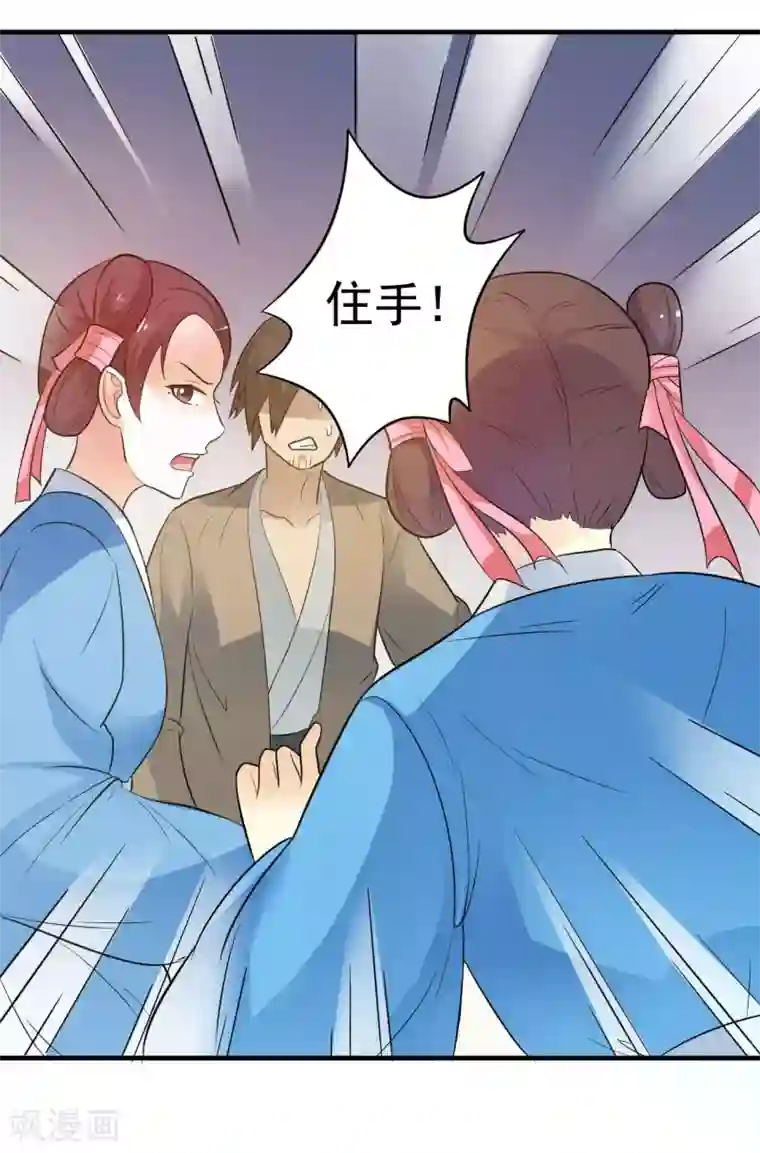 重生帝女乱天下第4话 可是我想杀了你呢