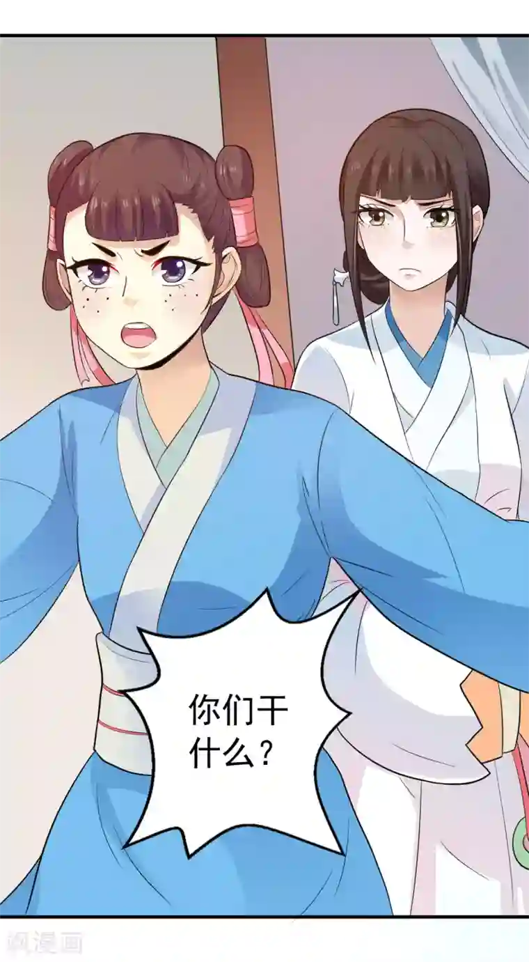 重生帝女乱天下第4话 可是我想杀了你呢