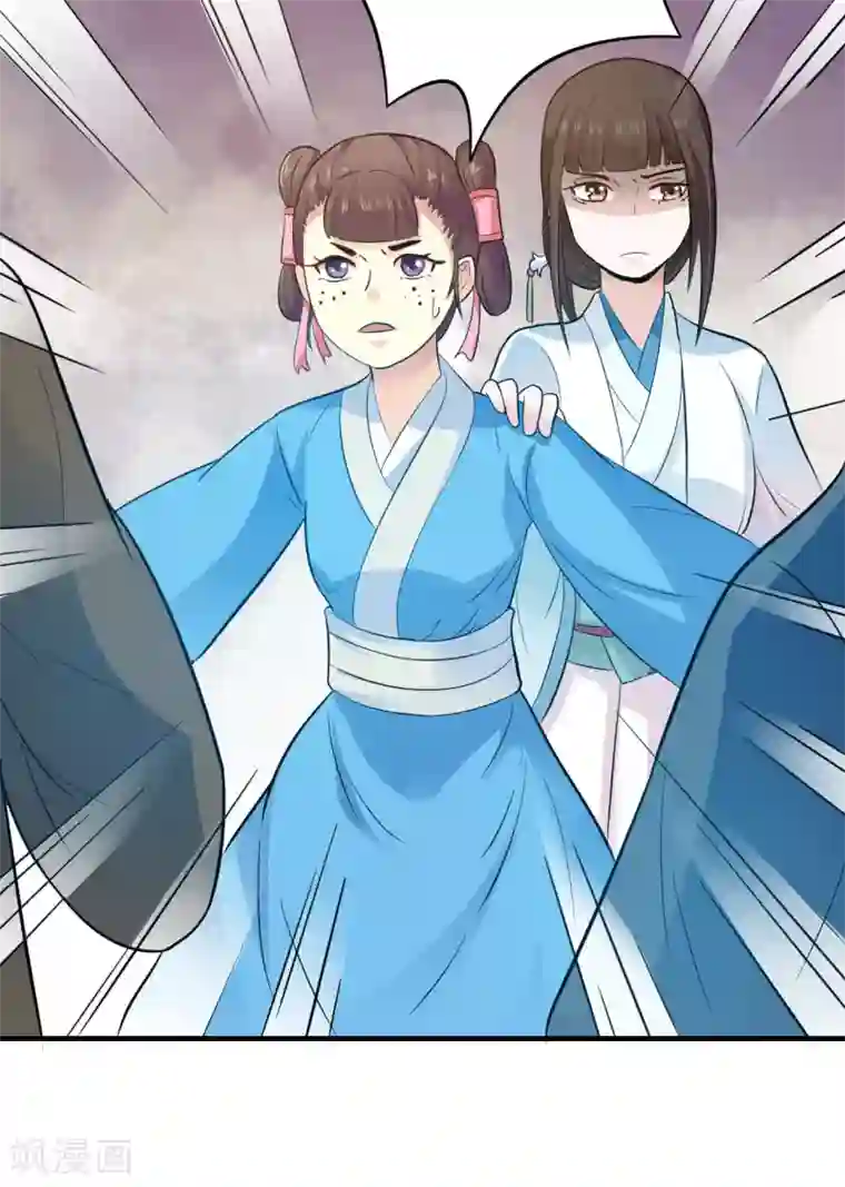 重生帝女乱天下第4话 可是我想杀了你呢