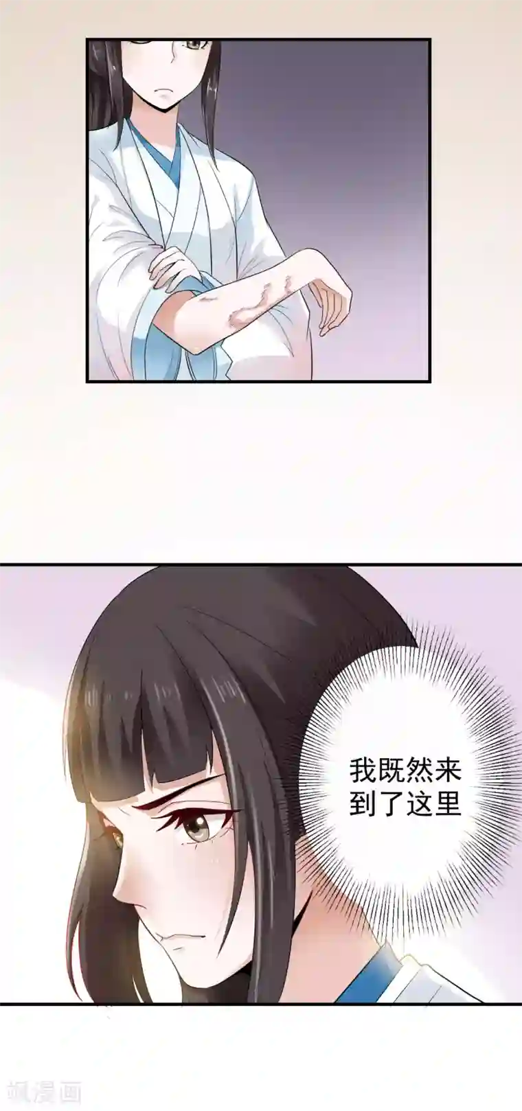 重生帝女乱天下第4话 可是我想杀了你呢