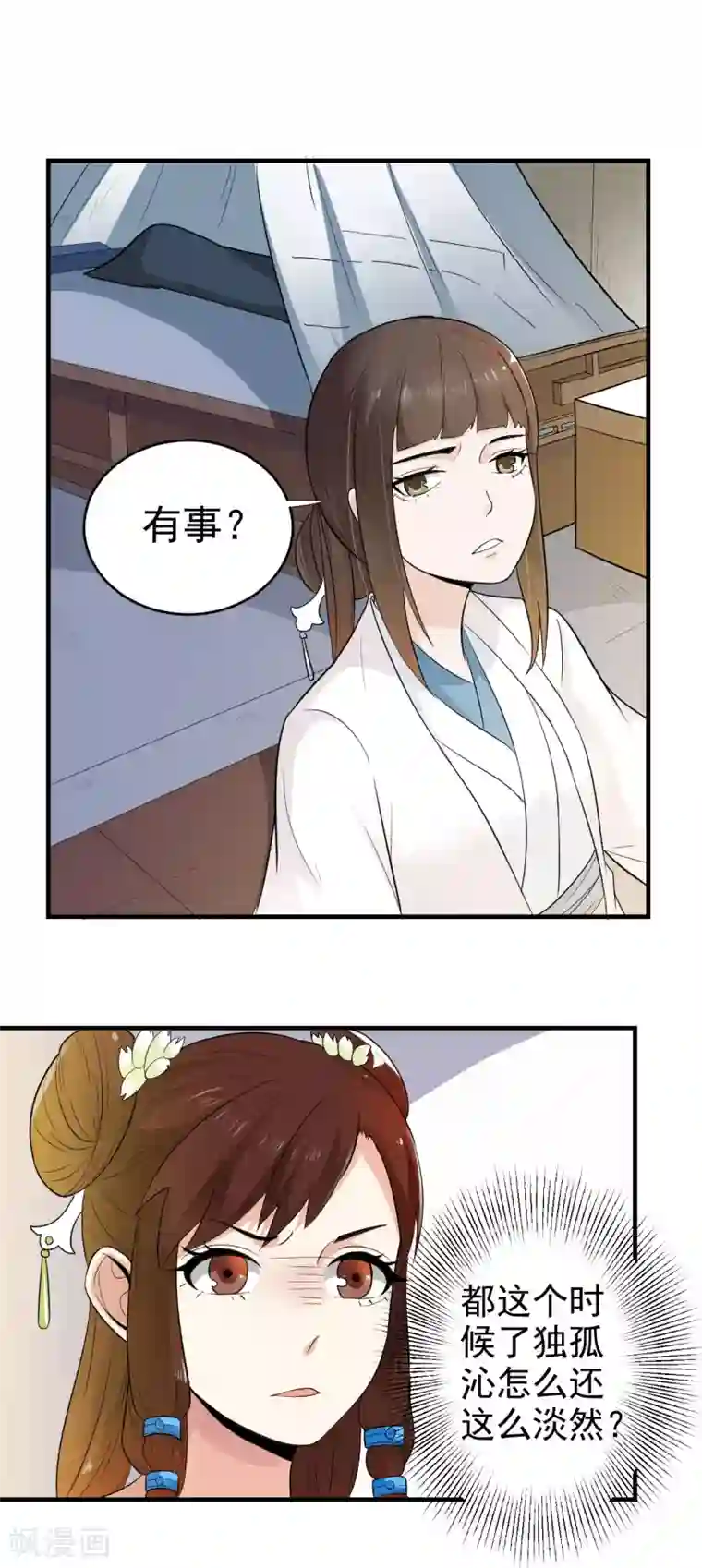 重生帝女乱天下第4话 可是我想杀了你呢