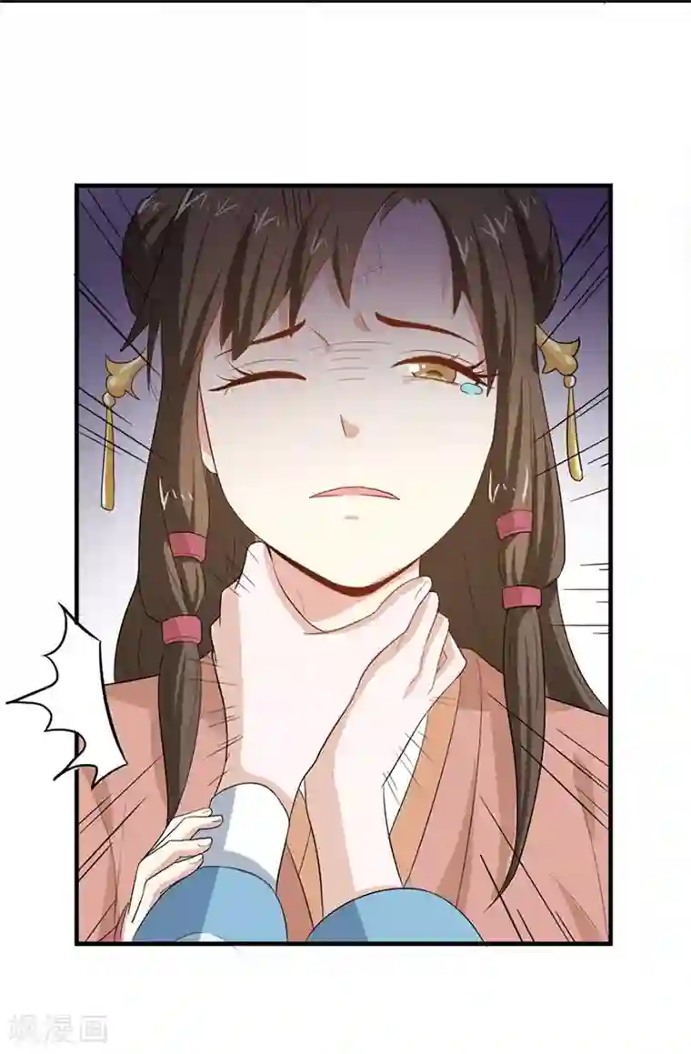 重生帝女乱天下第5话 我有说不的权利么？