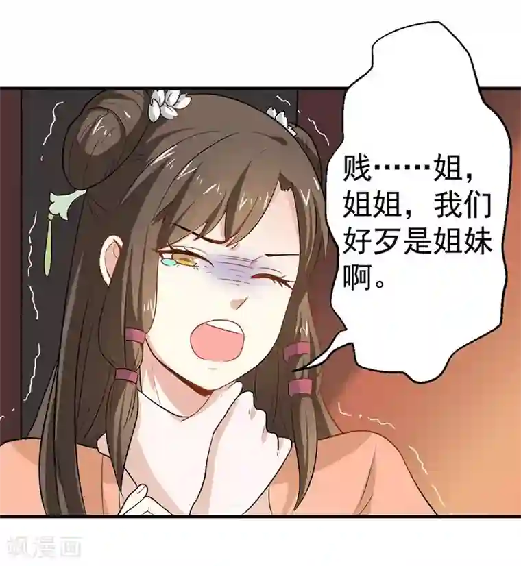 重生帝女乱天下第5话 我有说不的权利么？