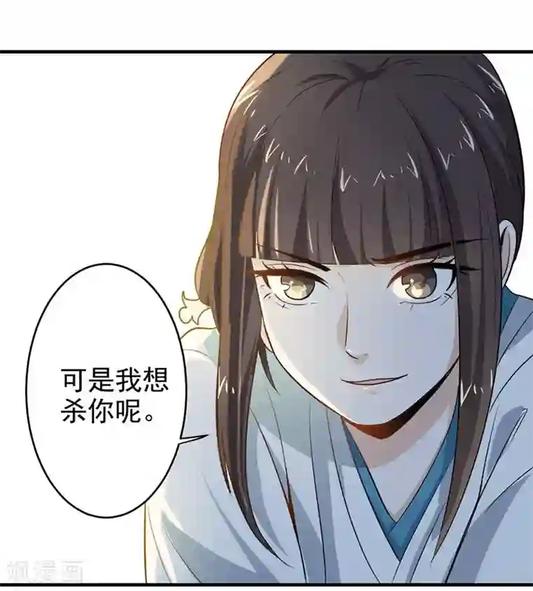 重生帝女乱天下第5话 我有说不的权利么？