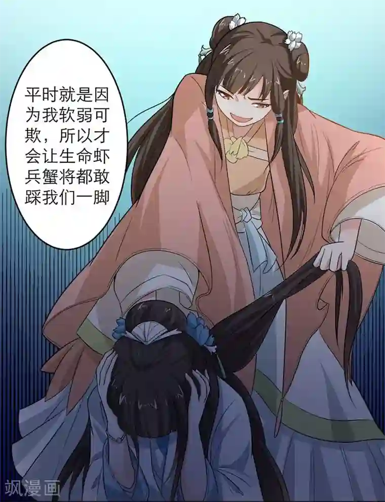 重生帝女乱天下第5话 我有说不的权利么？