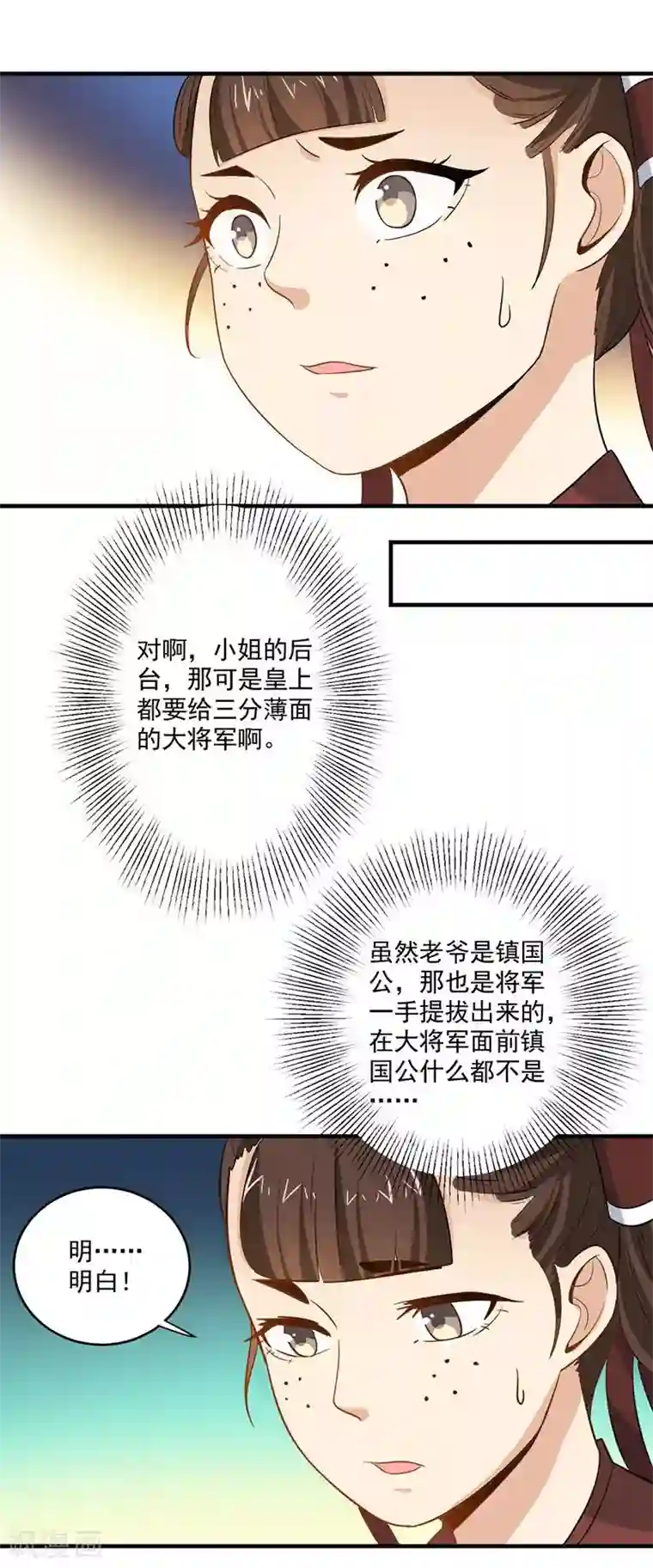 重生帝女乱天下第5话 我有说不的权利么？