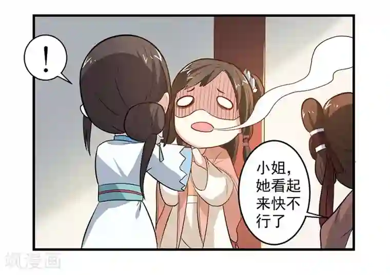 重生帝女乱天下第5话 我有说不的权利么？