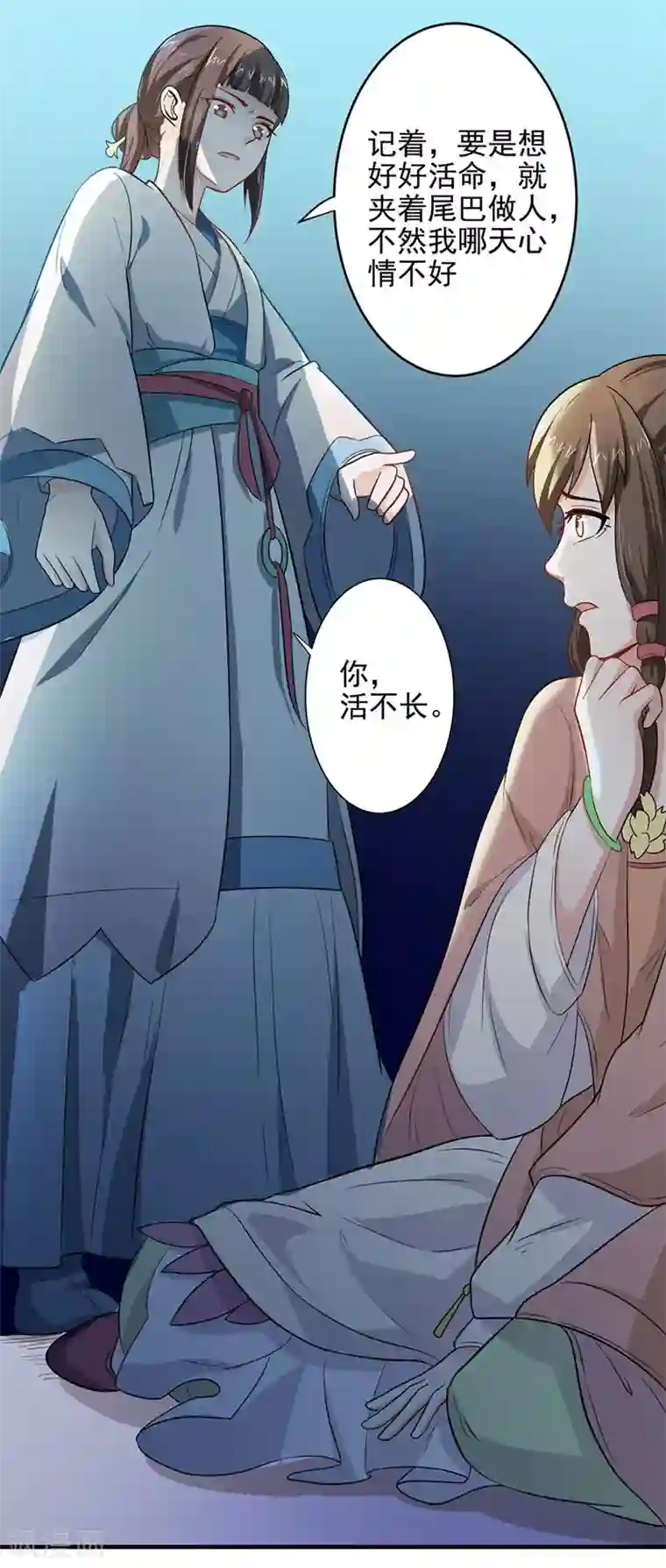 重生帝女乱天下第5话 我有说不的权利么？