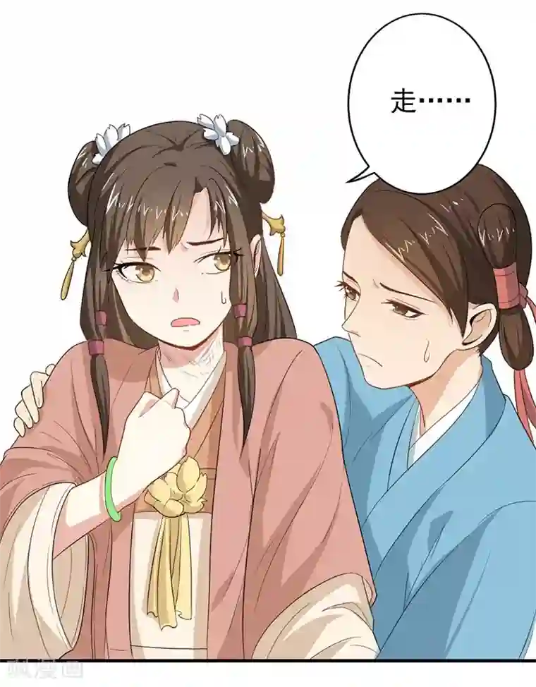 重生帝女乱天下第5话 我有说不的权利么？